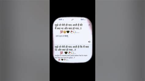 मुझे तो मेरी ही याद आती है।💯🥺💫 Writerankit10 Sadstatus Youtube