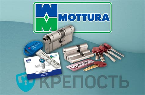 Обзор цилиндров для замков Моттура