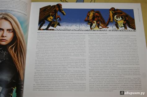 Книга: Артбук. Валериан и город тысячи планет - Марк Сэлисбери. Купить ...