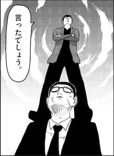 モブサイコ100 第87話 その1：指導 感想 かかかノの家 こおしんのブログ 楽天ブログ