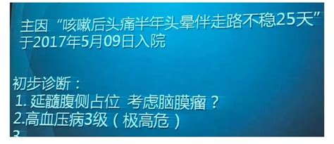 枕骨大孔腹侧脑膜瘤切除术 佟小光教授团队2017手术病例分享top10 9 脑医汇 神外资讯 神介资讯