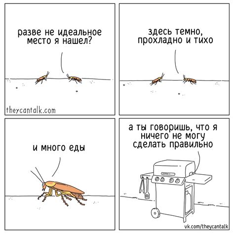 тараканы :: theycantalk :: Насекомое :: Смешные комиксы (веб-комиксы с ...