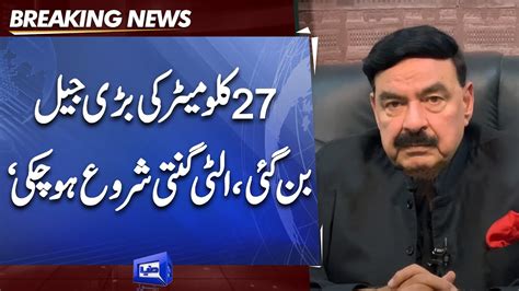 Sheikh Rasheed Huge Statement About Imran Khan And PDM Govt Dunya