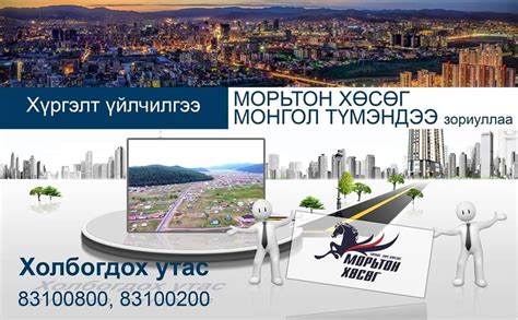 Морьтон Хөсөг