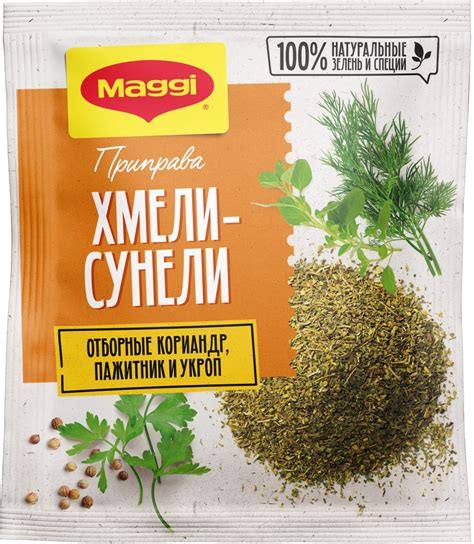 MAGGI® Хмели-сунели | Maggi®