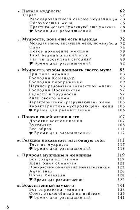 Сотворена его помощницей – legere.ru