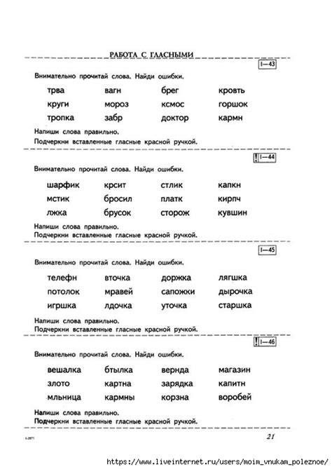 КОРРЕКЦИЯ ДИСГРАФИИ Ефименкова выпуск 1. Обсуждение на LiveInternet ...