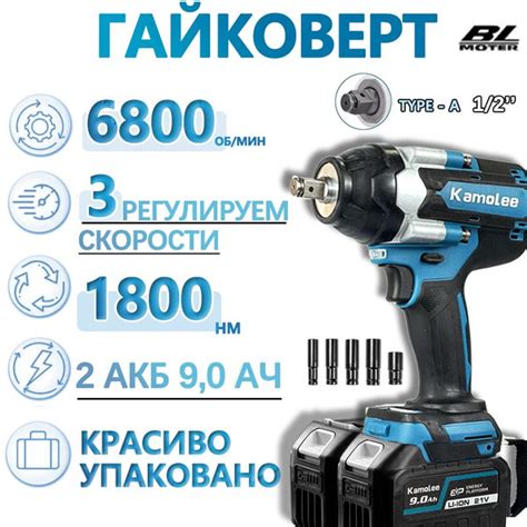 Kamolee DTW700 1/2" 1800N.m гайковерт аккумуляторный ударный ...