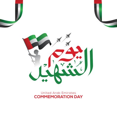 Flat Commemoration day United Arab Emirates vector illustration 4363726 ...