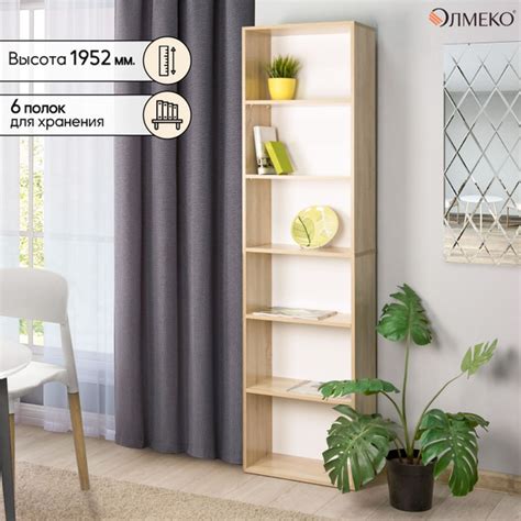 Стеллаж 49.94, 50.2х25.3х195.2 см, Олмеко купить c доставкой на OZON по ...