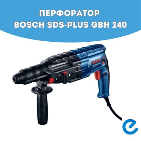 Перфоратор Bosch Бошь дрель инструмент SDS-plus GBH 240 - купить в ...