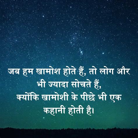 Khamoshi Shayari In Hindi Khamoshi Quotes In Hindi Khamoshi Shayari