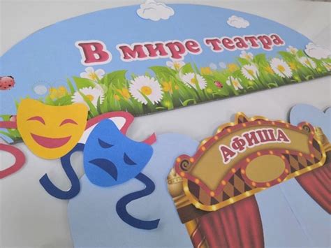 Театральный уголок/макеты для печати: купить в каталоге «ДОШКОЛЬНИК ...