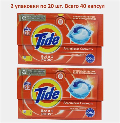 Капсулы для стирки Tide Альпийская свежесть, 40 капсул купить на OZON ...