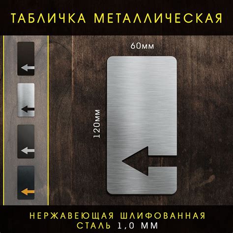 Табличка "Стрелка налево", 6 см, 6 см - купить в интернет-магазине OZON ...