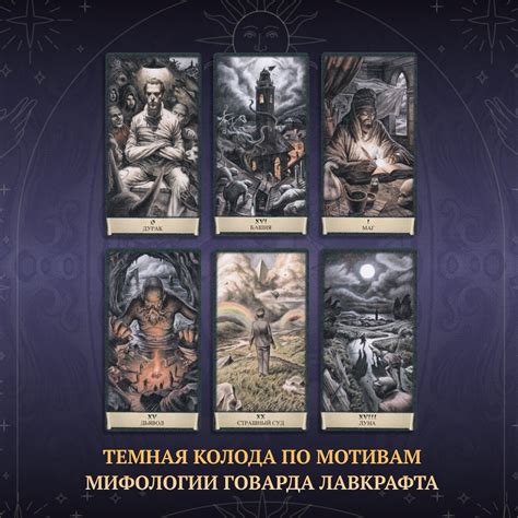 Купить Таро Черный Гримуар Некрономикон. Dark Grimoire Tarot (AV163 ...