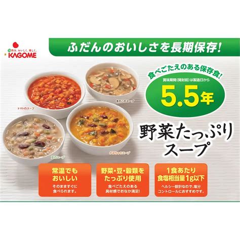 非常食 カゴメ 野菜たっぷりかぼちゃのスープ 160g X 30袋 Ka06 30 宝梅オンラインショップ Yahoo店 通販