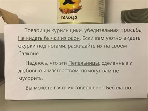 Образец объявления чтобы не бросали окурки с балкона - Фото подборки 2
