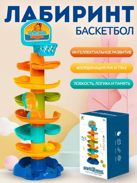 Веселая горка с шариками, 6 Уровней, 4 Шарика, пирамидка для малышей ...