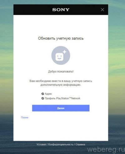 Как создать учётную запись Playstation Network, вход в аккаунт