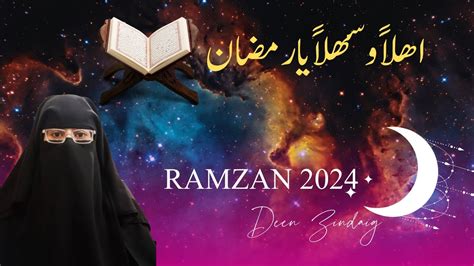 ramzan  ahla oshla rmdan mehnaz imran baji jan