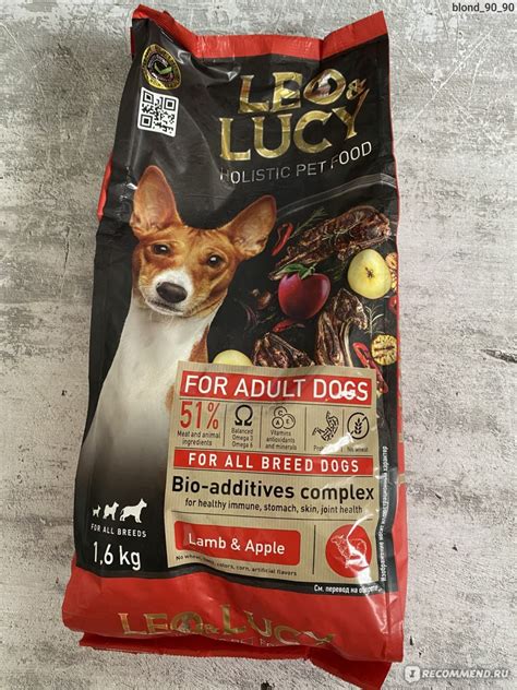 Корм для собак Leo&Lucy Корм полноразмерный для взрослых собак всех ...