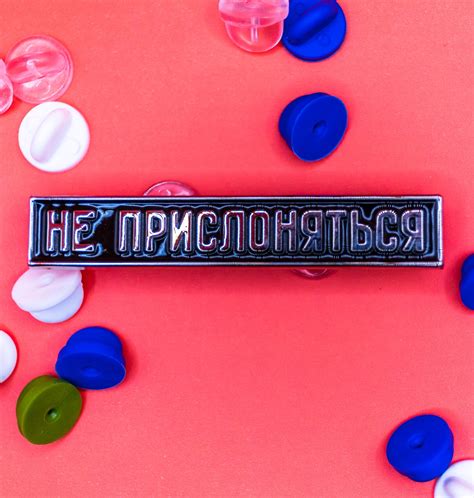 Значок Не прислоняться – купить за 350 ₽ | Транспортные значки и брелоки