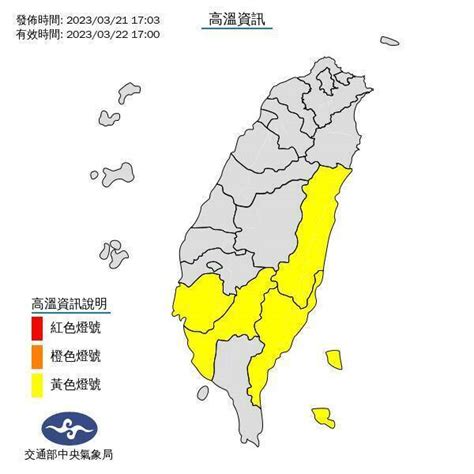 好消息！中南部週六有機會迎春雨 明4縣市亮起高溫黃色燈號 生活 自由時報電子報