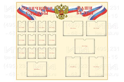 Военные стенды (настенные) - изготовление с доставкой