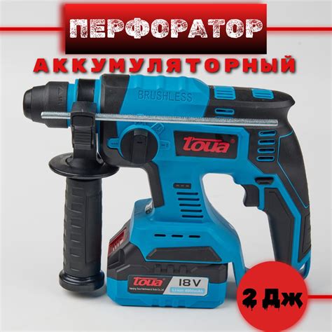 Аккумуляторный перфоратор SDS+ Toua DBLH180-1 - купить в интернет ...