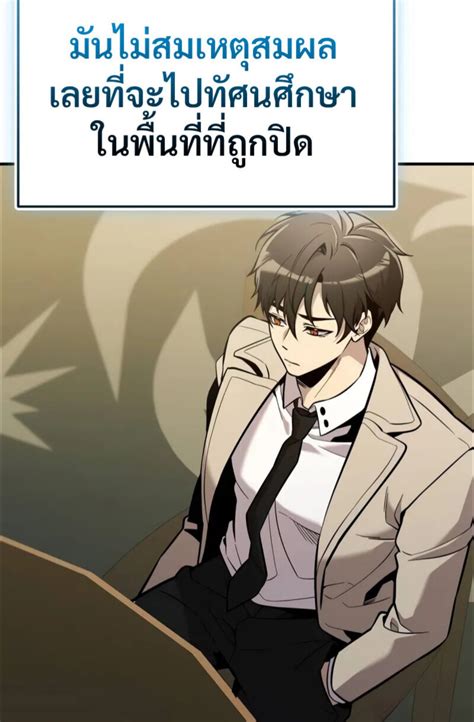 Manga - 📖 เรื่อง I Obtained a Mythic Item 📖 ตอนที่ 155-156 อัพเดตแล้ว