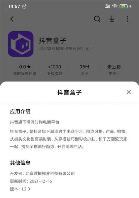 重磅 獨立電商app—盒子正式上線！ 壹讀