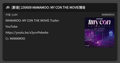 Mamamoo My Con The Movie Mamamoo Mo Ptt