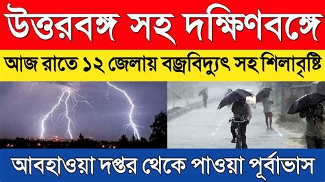 Weather Forecast Of West Bengal Today Weather Report Today West Bengal Kolkata Weather