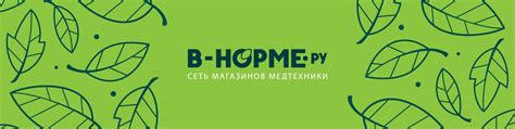 Медтехника В-норме.ру г.Пермь | Наш интернет-магазин специализируется ...