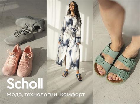 SOHO - официальный сайт сети магазинов мировых брендов обуви и ...