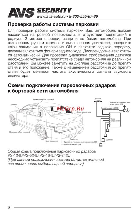 AVS PS-128U Инструкция онлайн [6/8] 143551