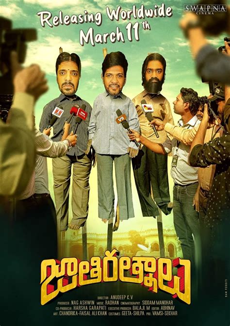 Jathi Ratnalu Movie Memes Particia Wayne