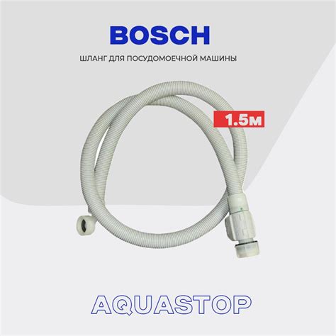 Заливной шланг для посудомоечной машины Bosch 11017352 (11007861) с ...