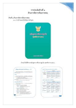 รวมไฟลดานท1 ครนกนก Flip PDF AnyFlip