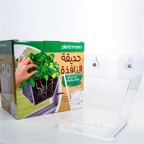 Window Garden Small – plantnmore