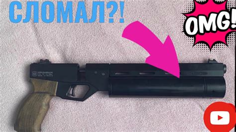 PCP пистолет Корсар. Собрать и не сломать. - YouTube