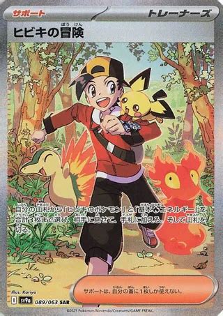 Hot Air Arena Card List Japanese Tcg Tcg Collector