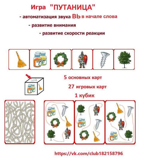 Pin oleh Логоигры di Мои логопедические игры и пособия