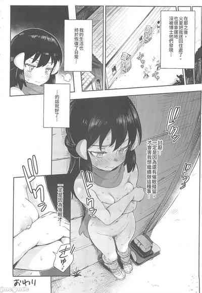 Onnanoko Tachi No Inishie No Bouken Nhentai Hentai Doujinshi And Manga