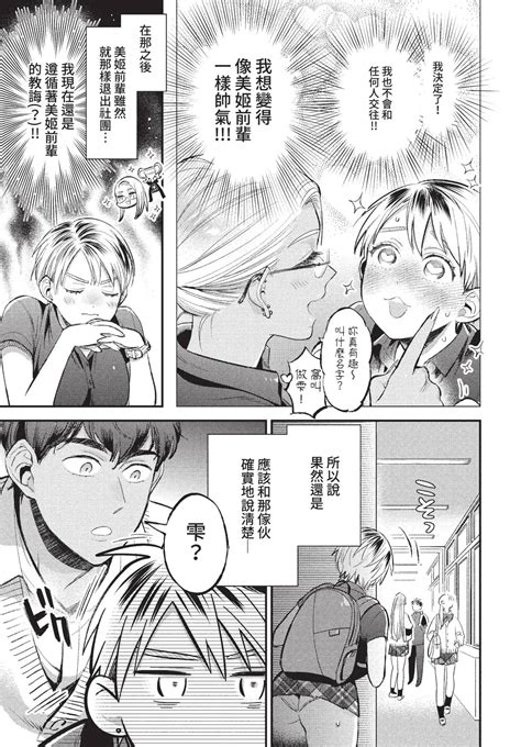 COMIC BAVEL 2022 09 Page 130 Nhentai Hentai Doujinshi And Manga