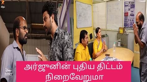 Thamizhum Saraswathiyum Next Week Promo YouTube