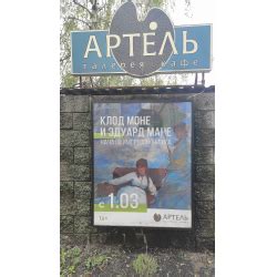 Отзывы о Выставка "Клод Моне и Эдуард Мане. Начало импрессионизма ...