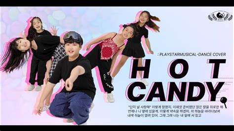 HOT CANDY 키즈 보컬댄스 YouTube