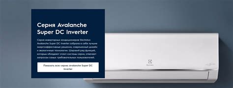 ️Сплит система Electrolux EACS ️ Купить кондиционер Electrolux EACS I ...